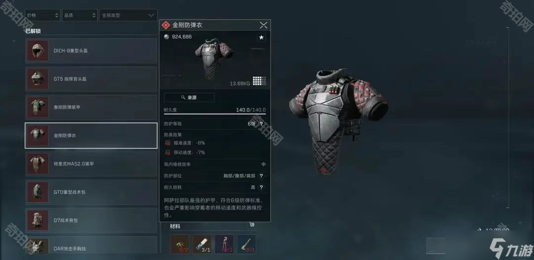 技战术水平 技战术水平