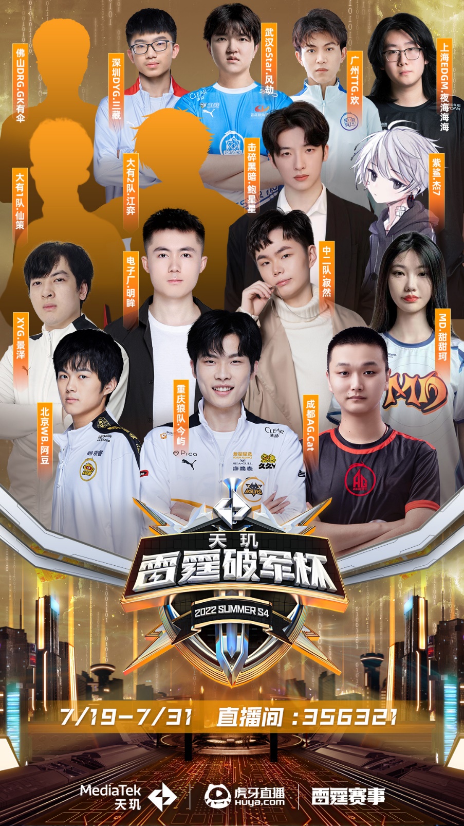 奉上一场场 奉上一场场