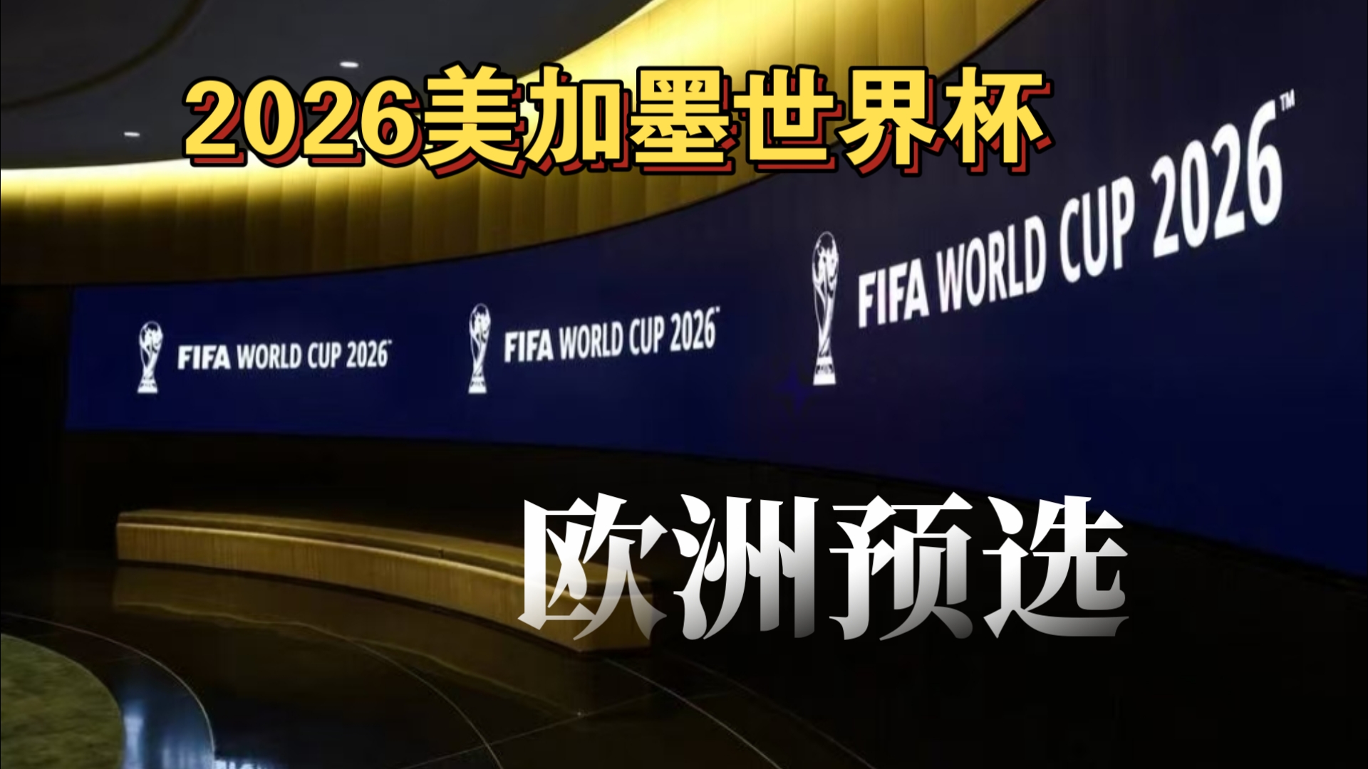 四分之一决 四分之一决